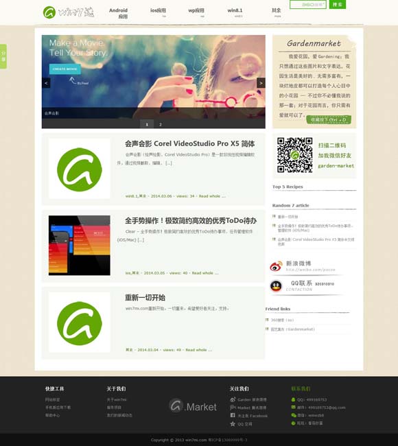 香港资料库明天开第024期 微观历史剧让传统说新话